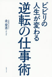 三才ブックス