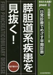 日本医事新報社