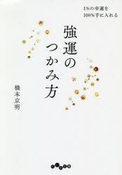 大和書房