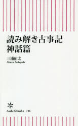 朝日新聞出版
