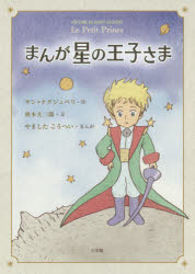 小学館