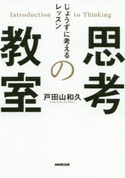 NHK出版