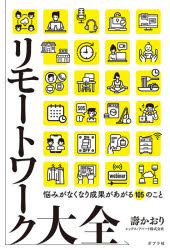 ポプラ社