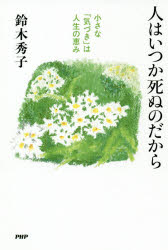 PHP研究所