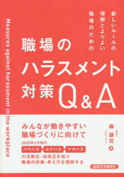 経済法令研究会