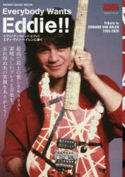 Everybody Wants Eddie！！ エディ ヴァン ヘイレンに捧ぐ R．I．P． 1955－2020 EDWARD VAN HALEN