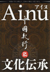 アジア太平洋観光社