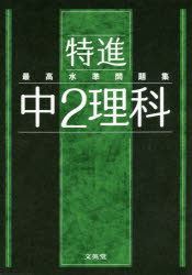 文英堂
