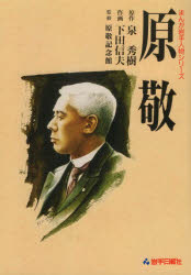 岩手日報社