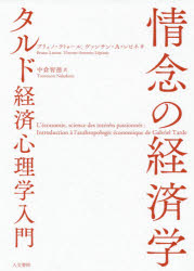 人文書院