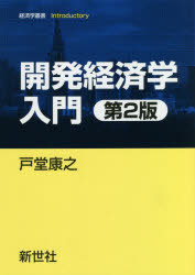 新世社