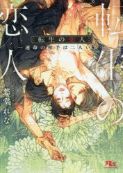 幻冬舎コミックス