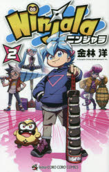 Ninjala ニンジャラ 2