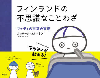 草思社