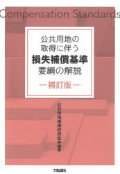 大成出版社