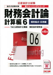 TAC株式会社出版事業部