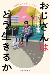 中央公論新社