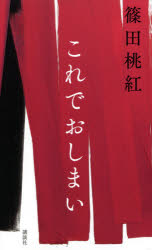 講談社
