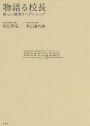 左右社