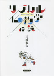 ノンブル社