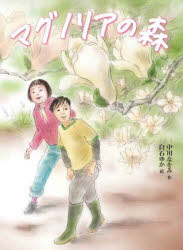 あかね書房