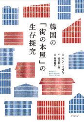 クオン
