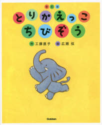 学研プラス
