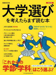 日経BP日本経済新聞出版