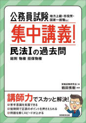 楽天市場】民法講義1 民法総則の通販 楽天市場】民法講義1 民法総則の通販