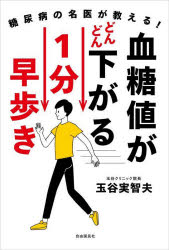 楽天市場】血糖値・糖尿病1分即効ねころぶだけの通販 楽天市場】血糖値・糖尿病1分即効ねころぶだけの通販