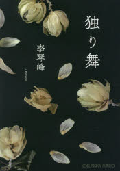 光文社