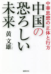 徳間書店