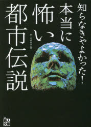 鉄人社