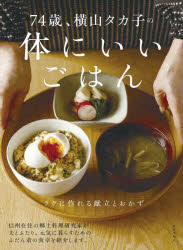 家の光協会