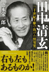 文藝春秋