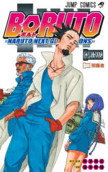 BORUTO NARUTO NEXT GENERATIONS 마키노 18
