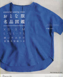 日本ヴォーグ社