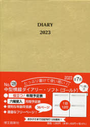 128．中型横線ダイアリーソフトペン差し