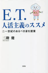 文芸社