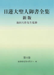 創価学会