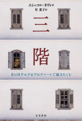 五月書房新社