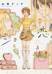 主婦と生活社