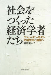 名古屋大学出版会