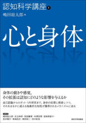 認知科学講座　1
