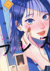 ブレス　2