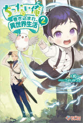 ツギクル