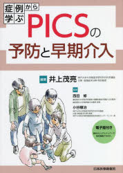 日本医事新報社