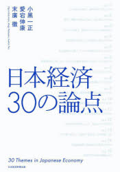 日経BP日本経済新聞出版