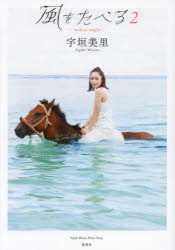 集英社