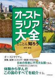 大学教育出版